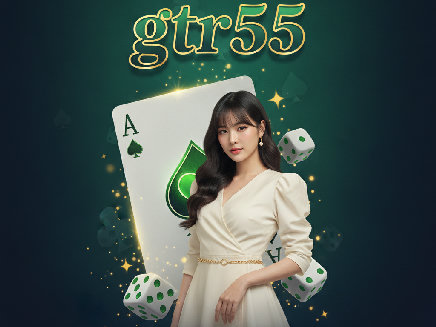 gtr55 ทางเข้า